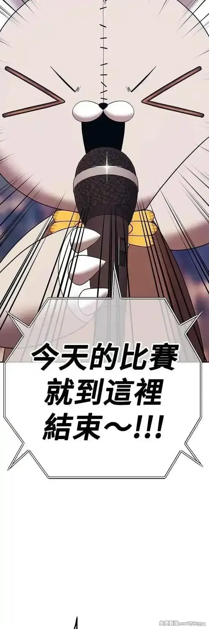 漫画《99强化木棍》第二季 第47话第38张图