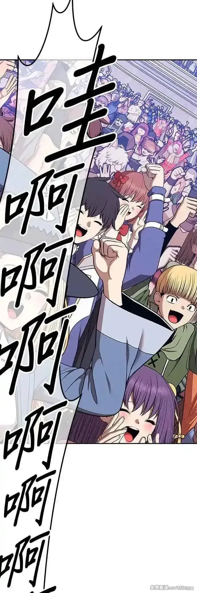漫画《99强化木棍》第二季 第47话第39张图