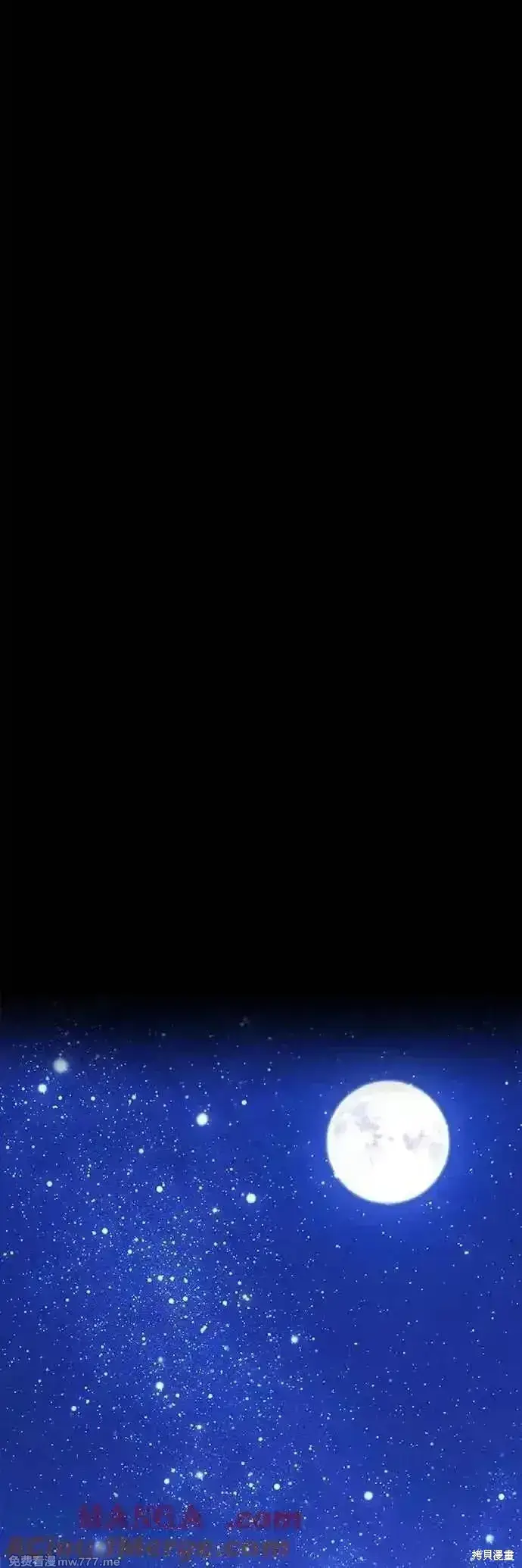 漫画《99强化木棍》第二季 第47话第41张图