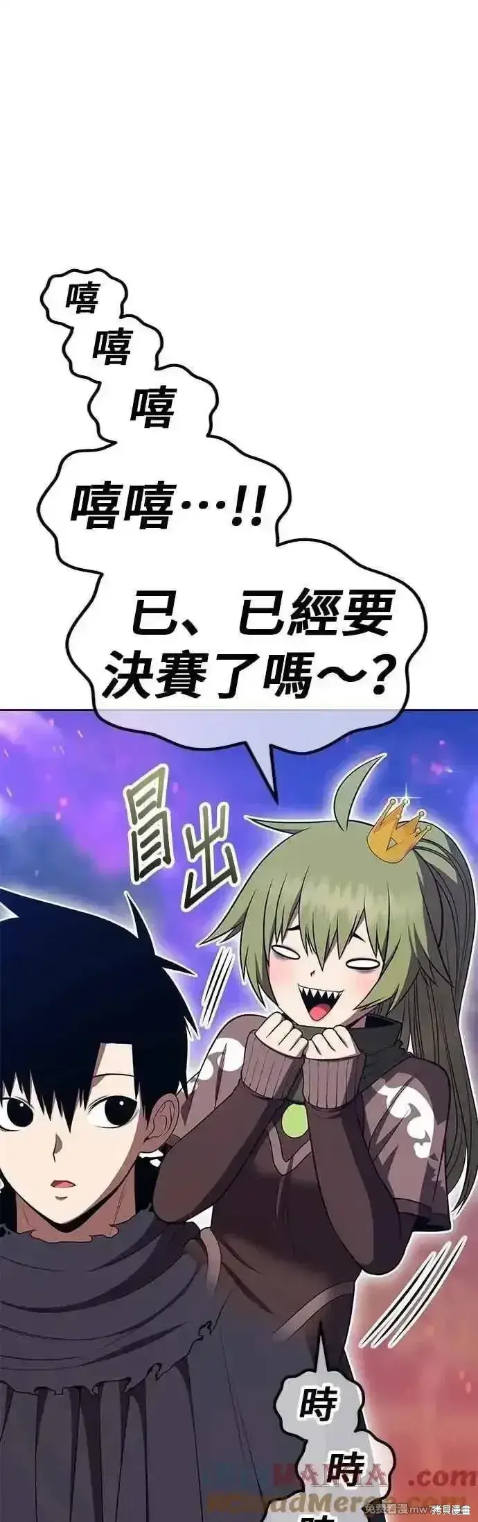 漫画《99强化木棍》第二季 第47话第45张图