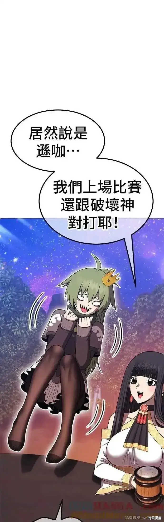 漫画《99强化木棍》第二季 第47话第49张图
