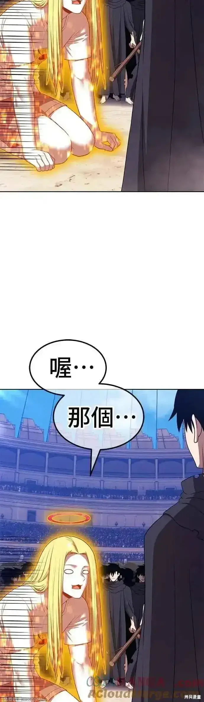 漫画《99强化木棍》第二季 第47话第5张图