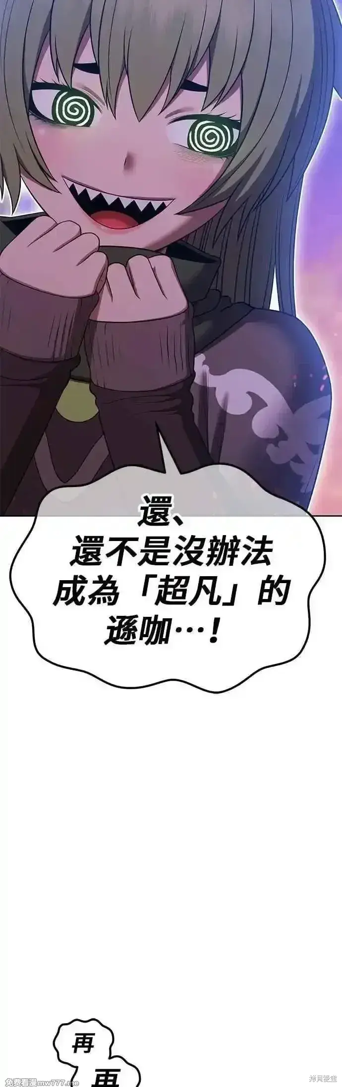 漫画《99强化木棍》第二季 第47话第51张图
