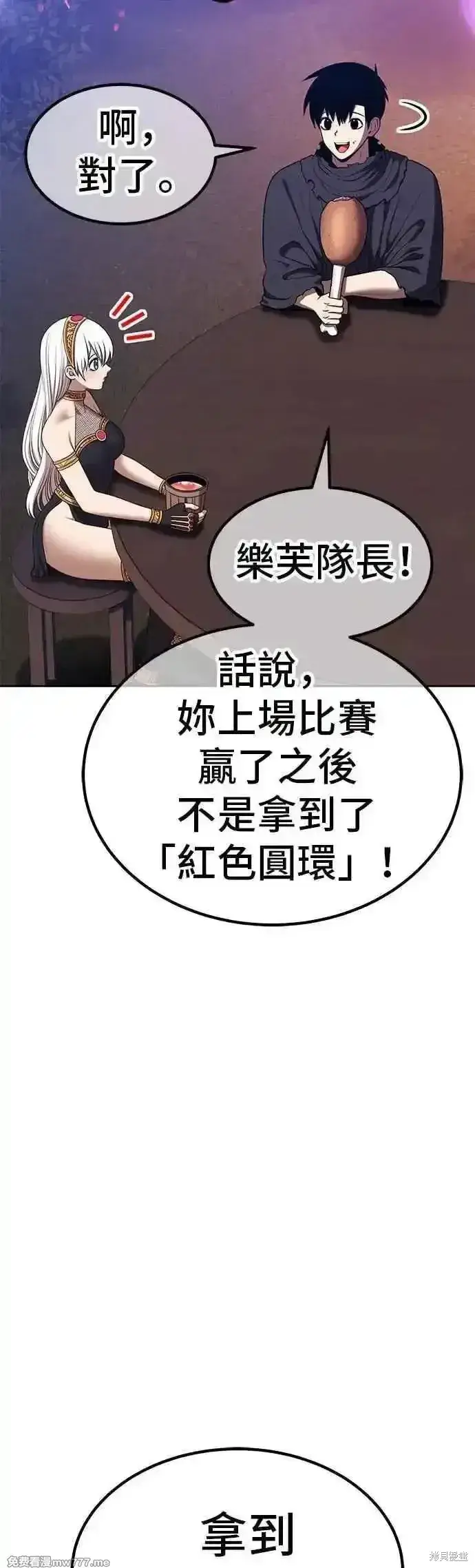 漫画《99强化木棍》第二季 第47话第56张图