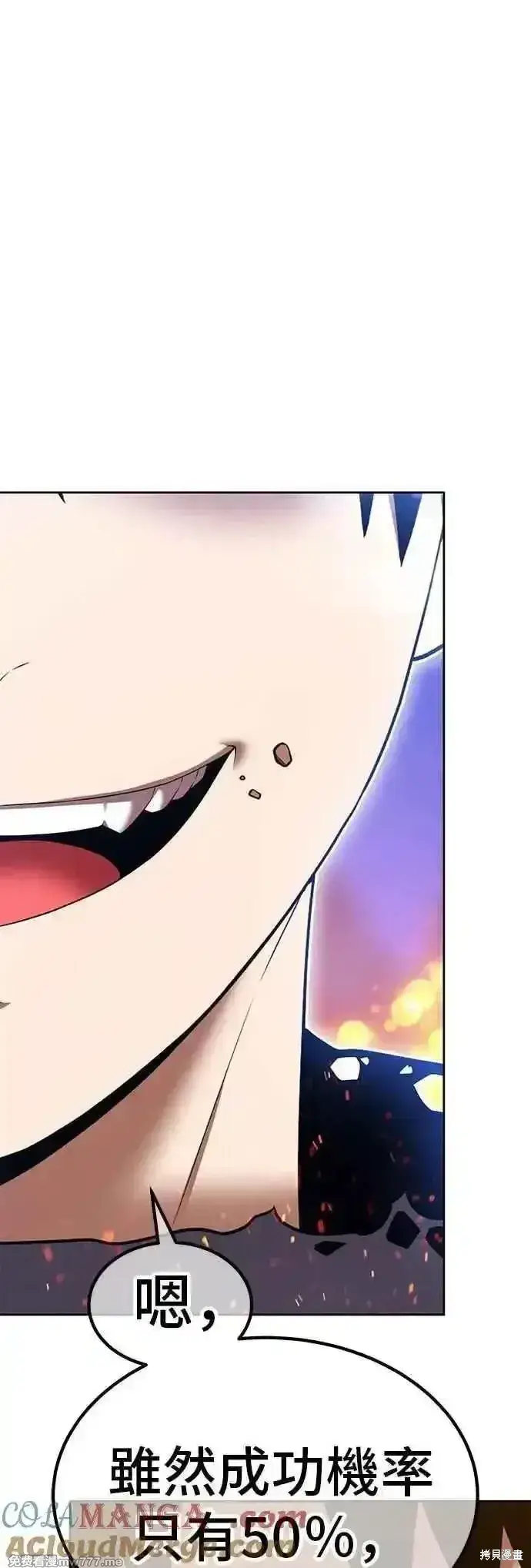 漫画《99强化木棍》第二季 第47话第69张图