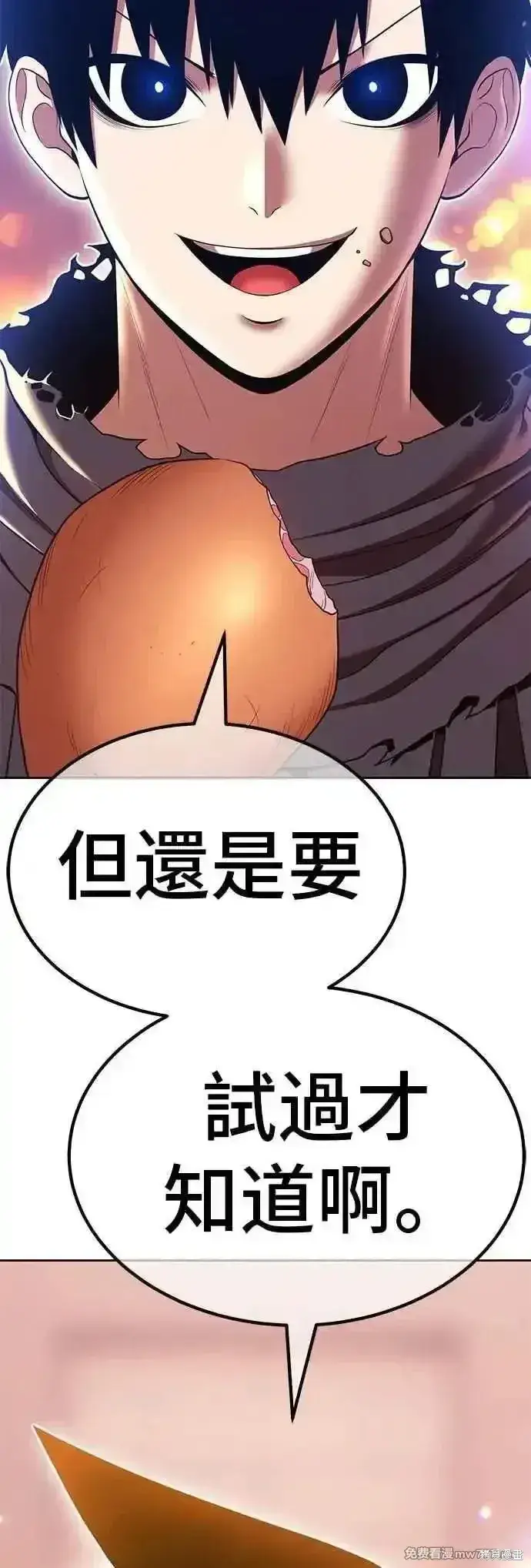 漫画《99强化木棍》第二季 第47话第71张图