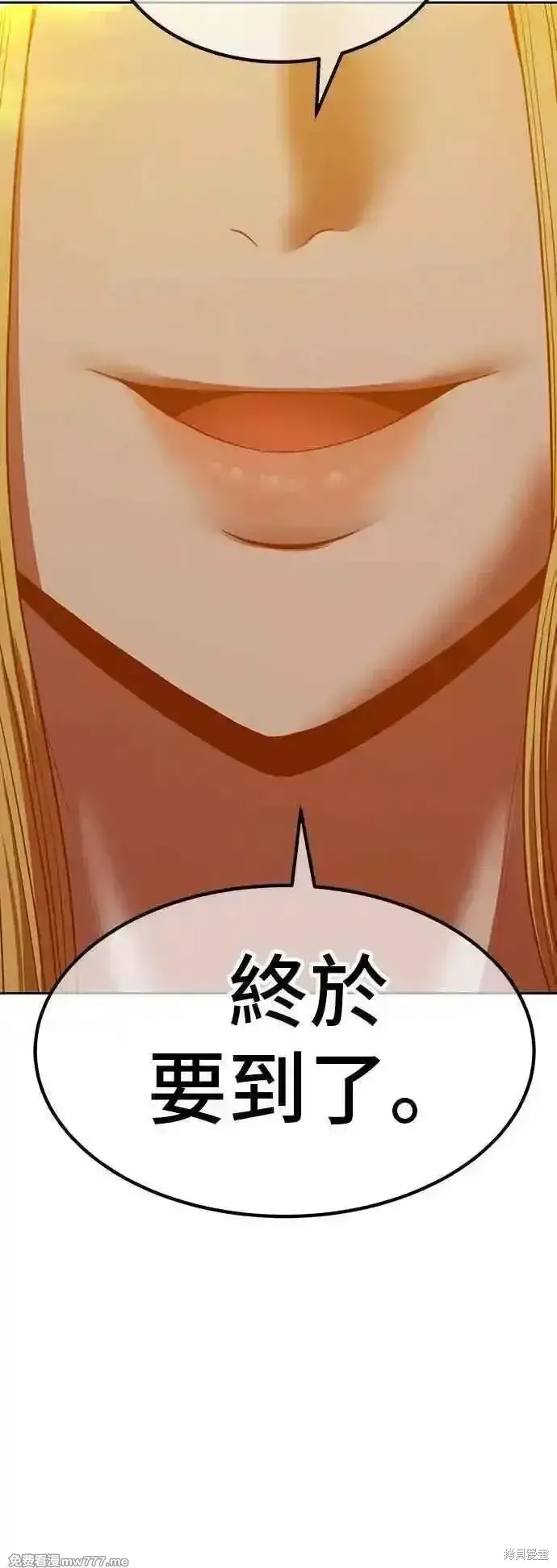 漫画《99强化木棍》第二季 第47话第76张图