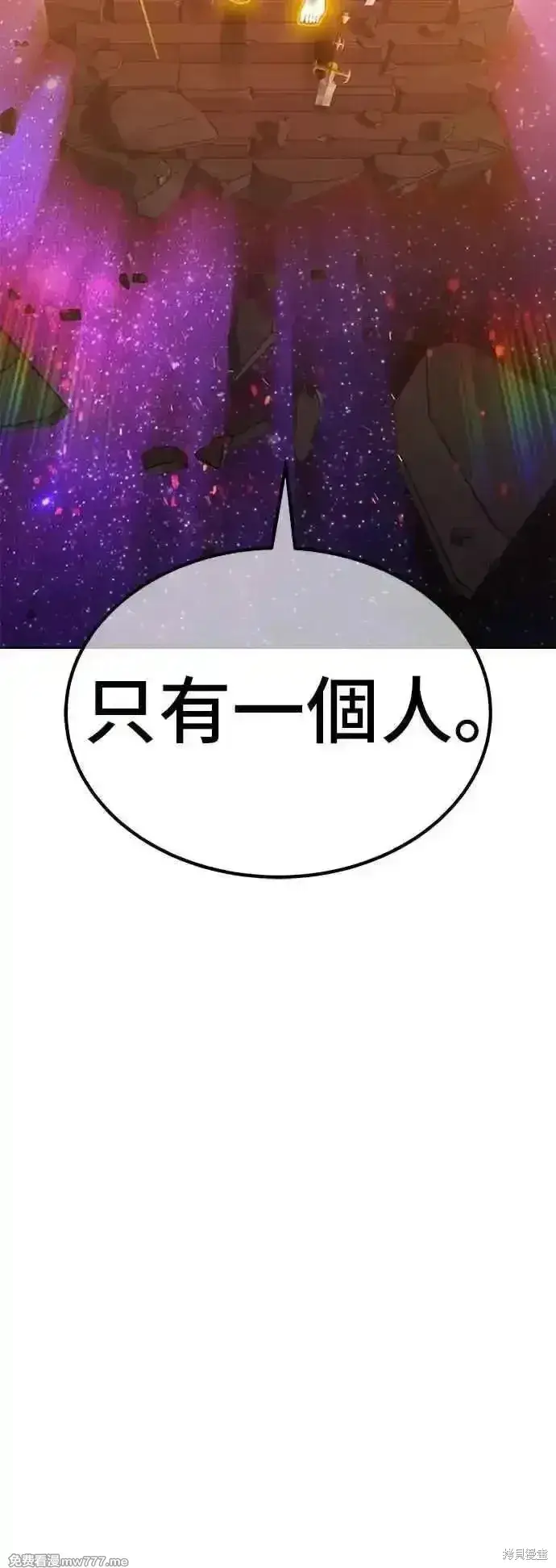 漫画《99强化木棍》第二季 第47话第79张图