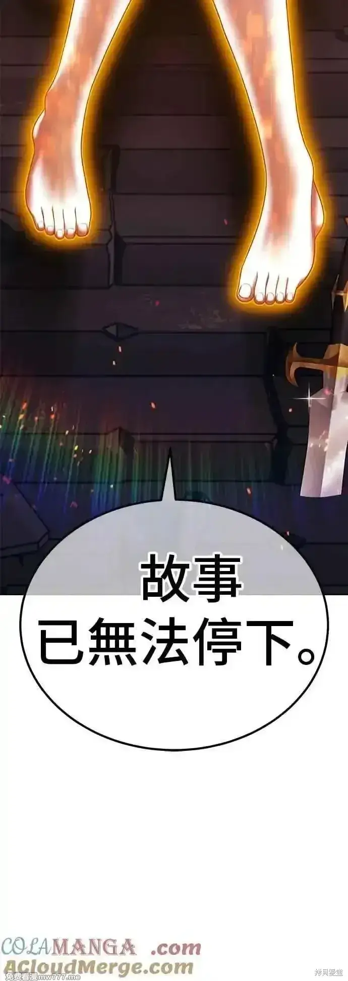 漫画《99强化木棍》第二季 第47话第81张图