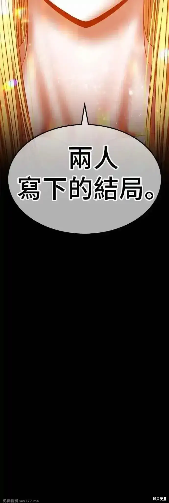 漫画《99强化木棍》第二季 第47话第83张图
