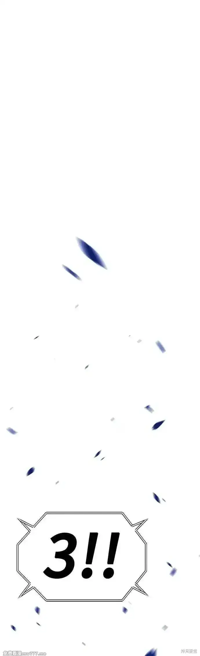 漫画《99强化木棍》第二季 第47话第88张图