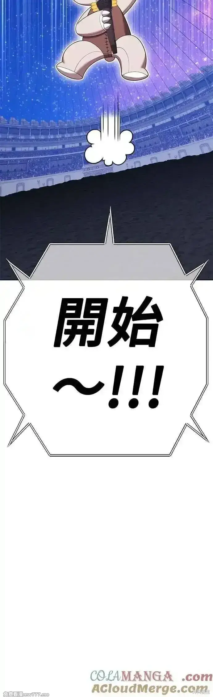 漫画《99强化木棍》第二季 第47话第93张图