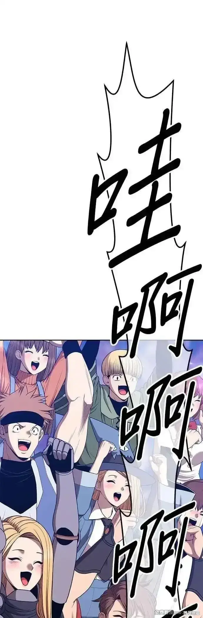 漫画《99强化木棍》第二季 第47话第94张图