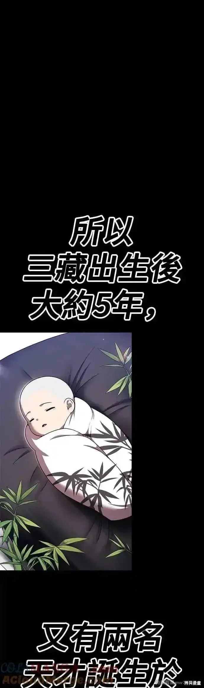 《99强化木棍》第二季 第48话图101