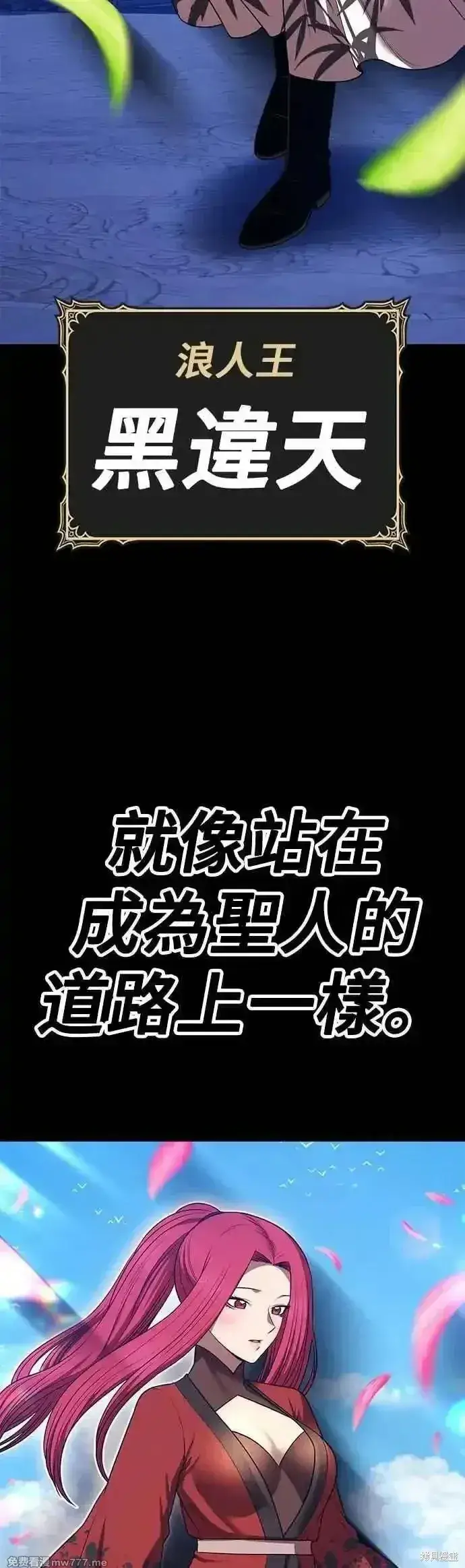 《99强化木棍》第二季 第48话图106