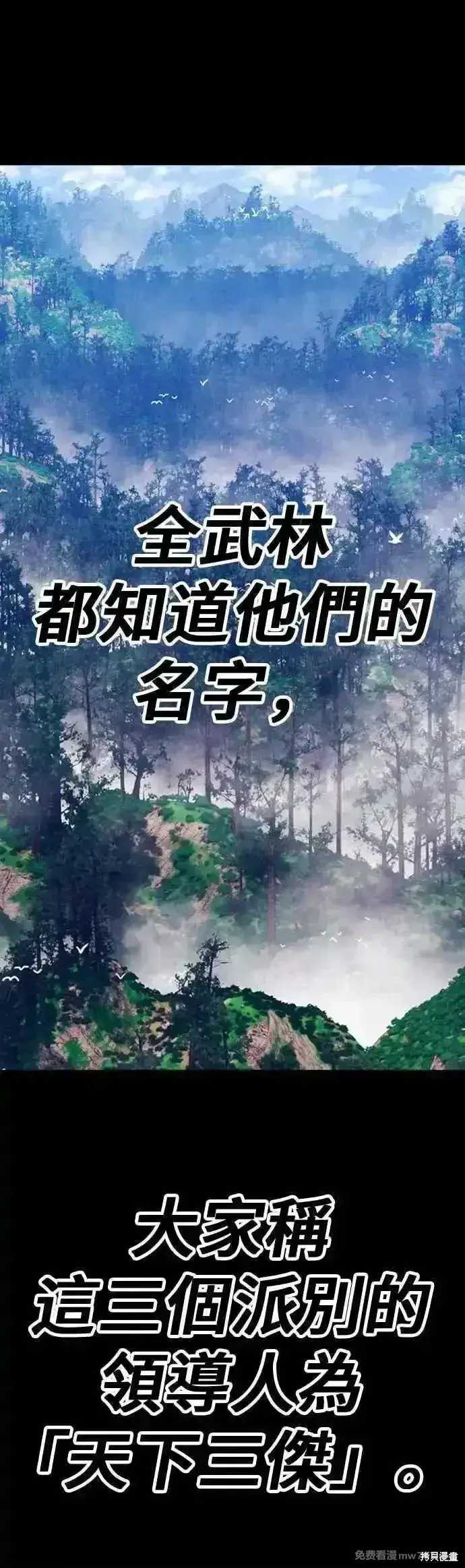 《99强化木棍》第二季 第48话图108