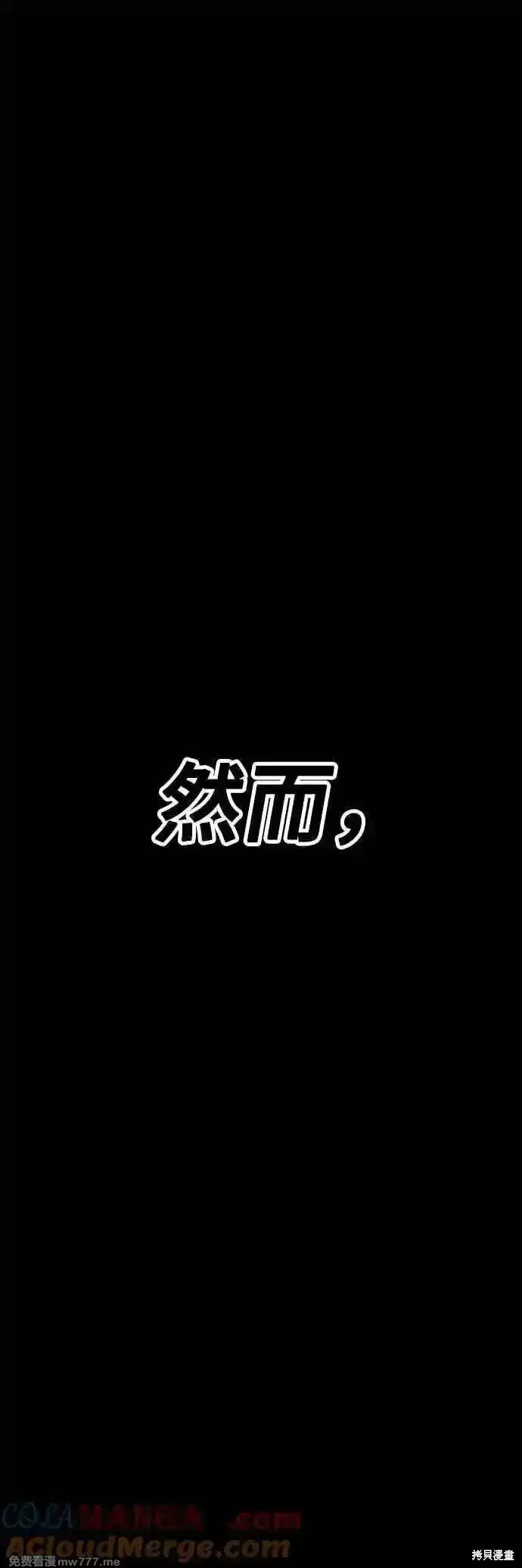 《99强化木棍》第二季 第48话图109