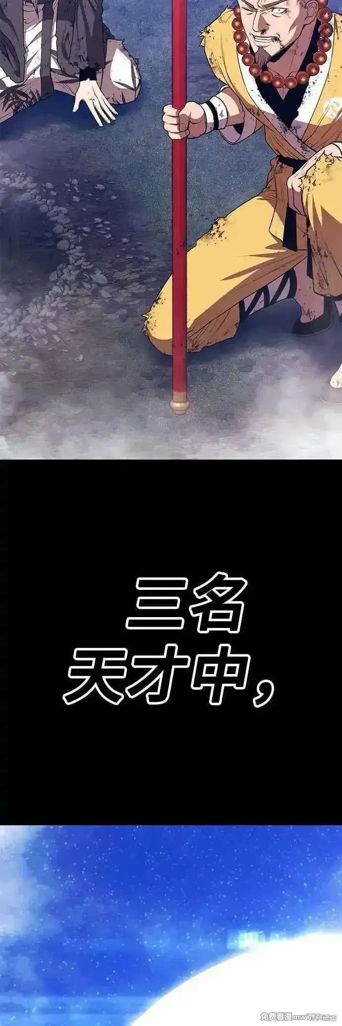《99强化木棍》第二季 第48话图112