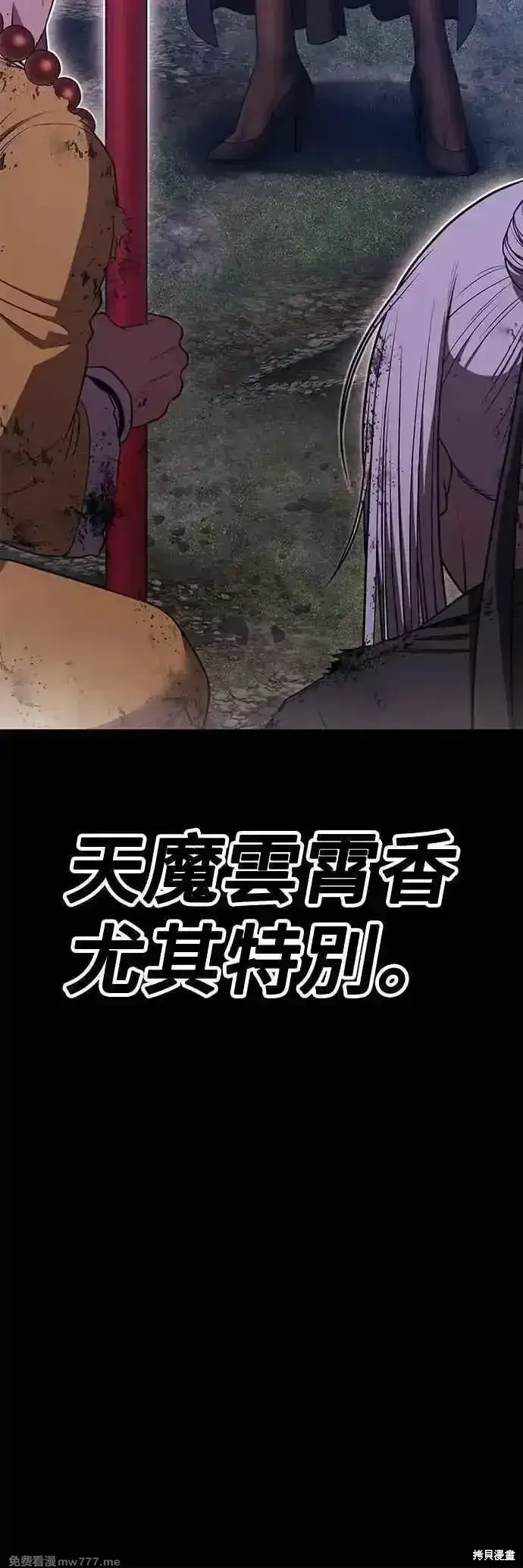 《99强化木棍》第二季 第48话图114