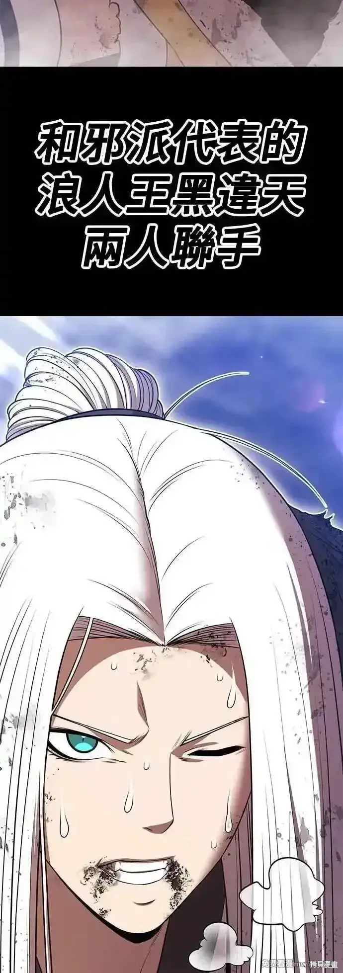 《99强化木棍》第二季 第48话图116