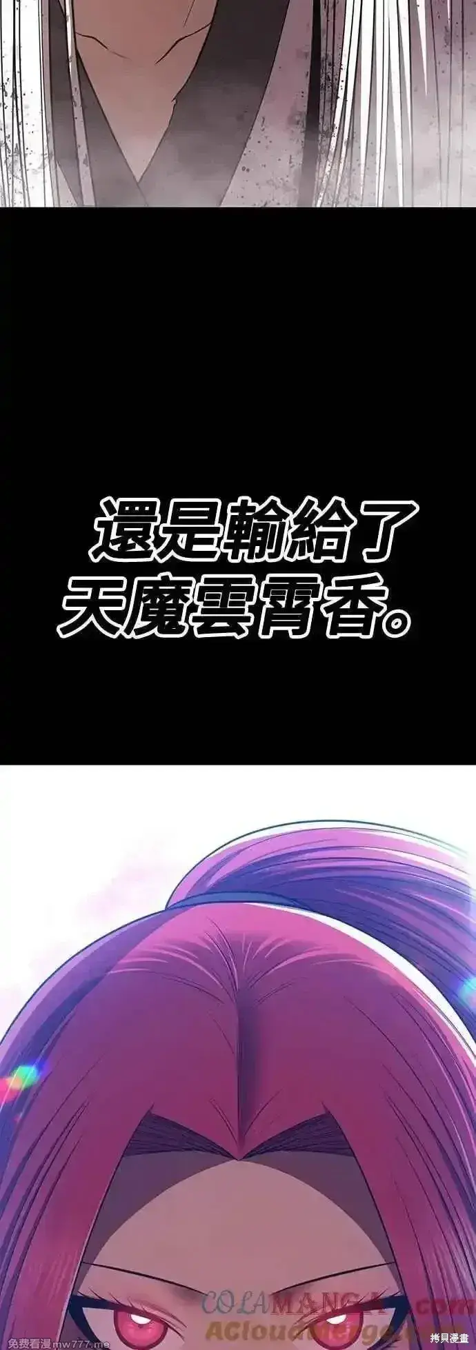 《99强化木棍》第二季 第48话图117