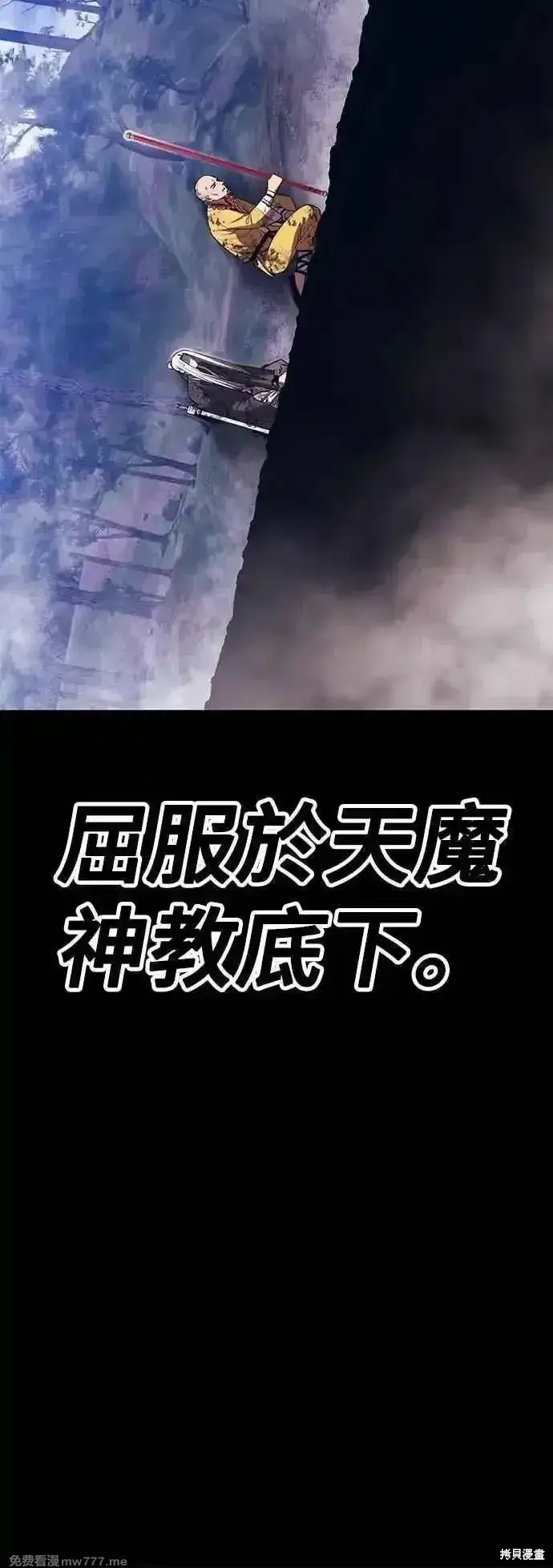 《99强化木棍》第二季 第48话图120