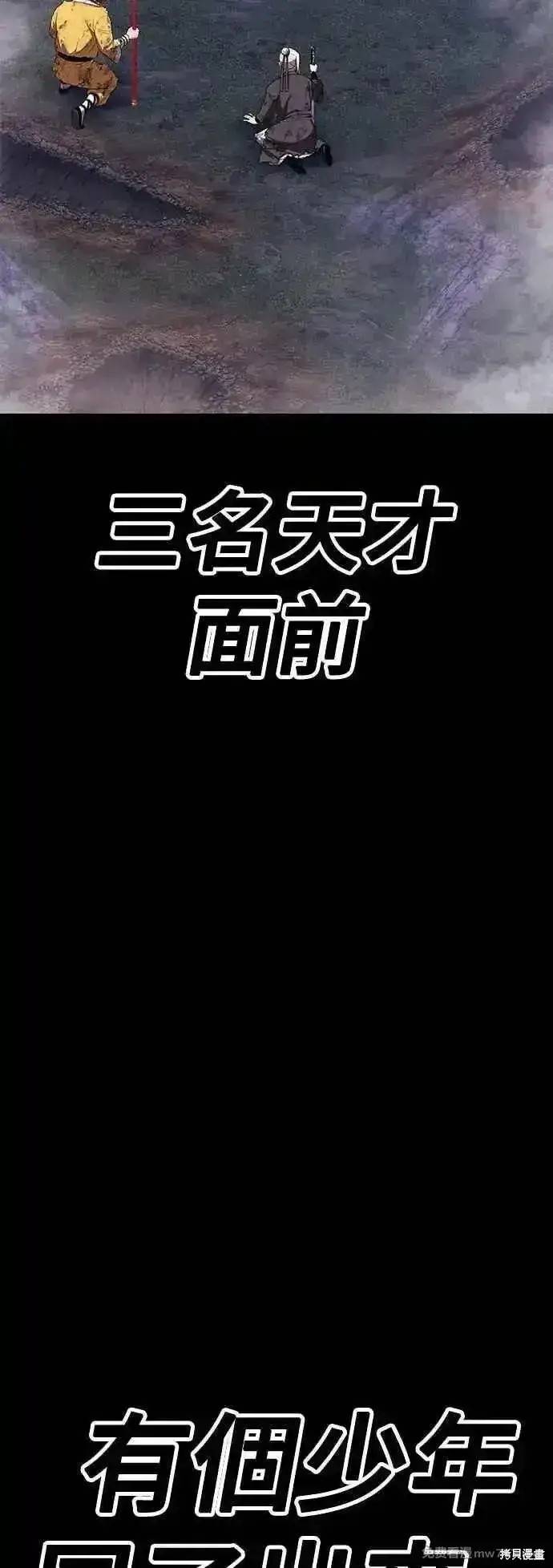 《99强化木棍》第二季 第48话图123