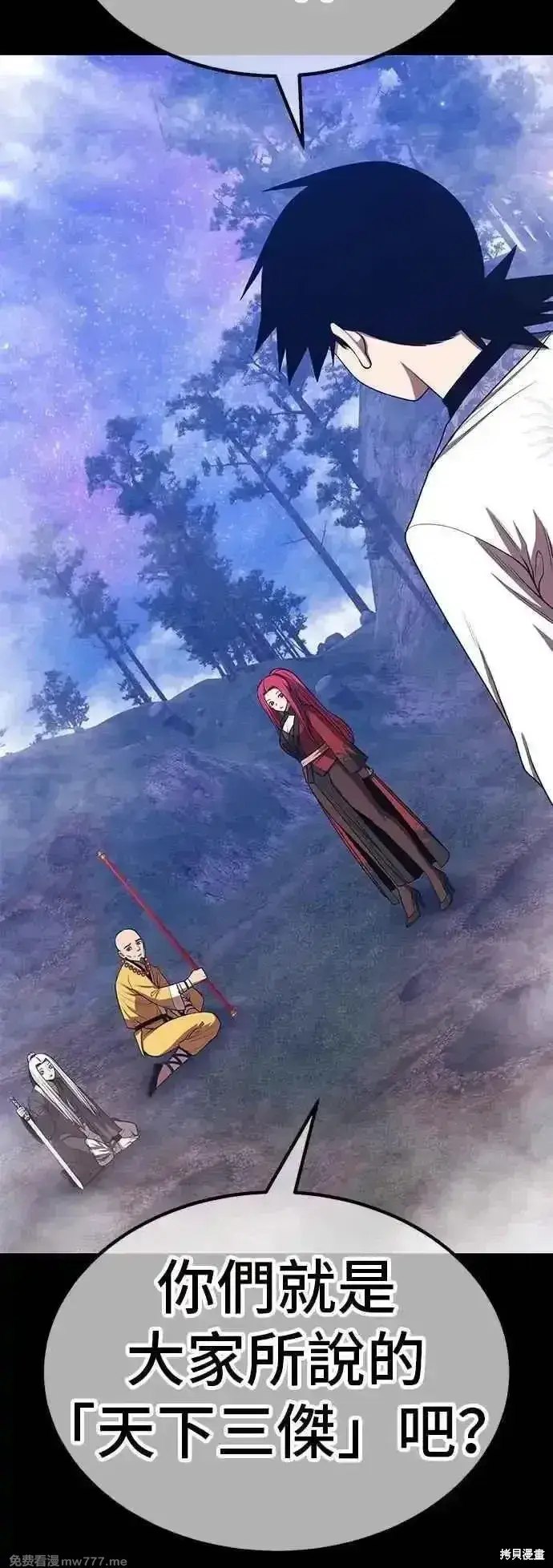 《99强化木棍》第二季 第48话图126