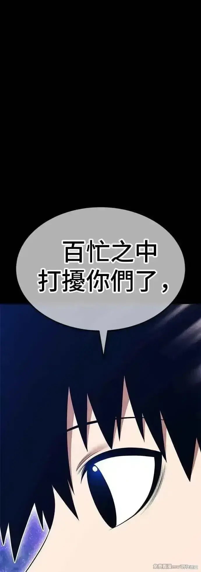 《99强化木棍》第二季 第48话图127