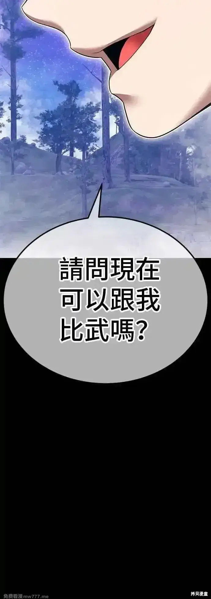 《99强化木棍》第二季 第48话图128