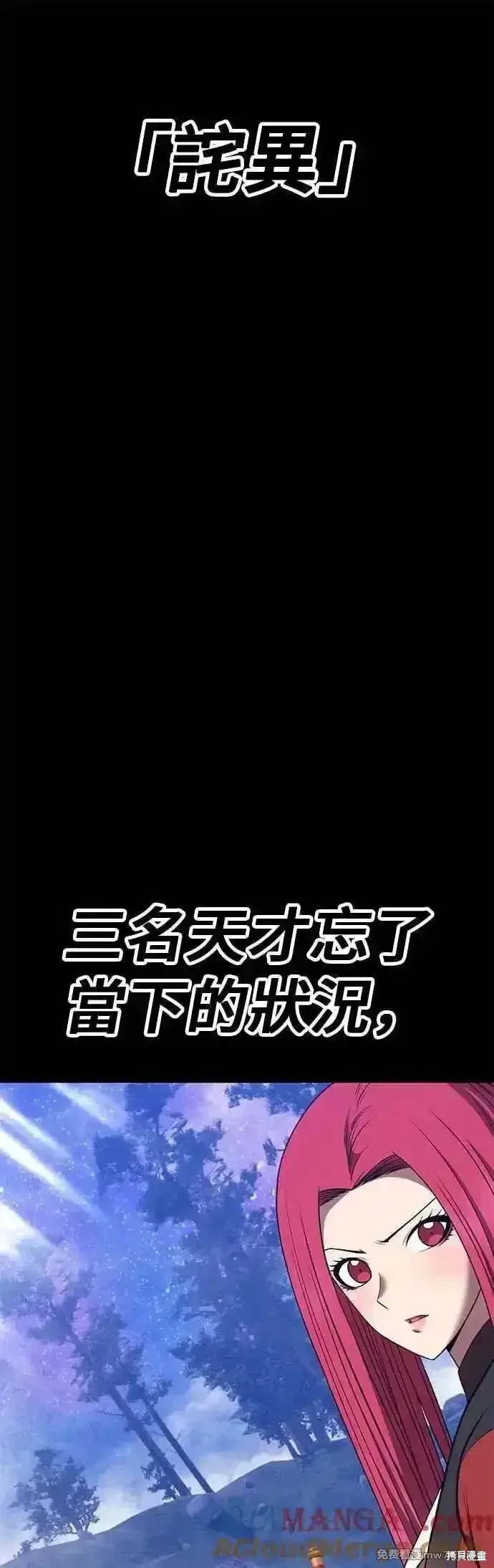 《99强化木棍》第二季 第48话图129