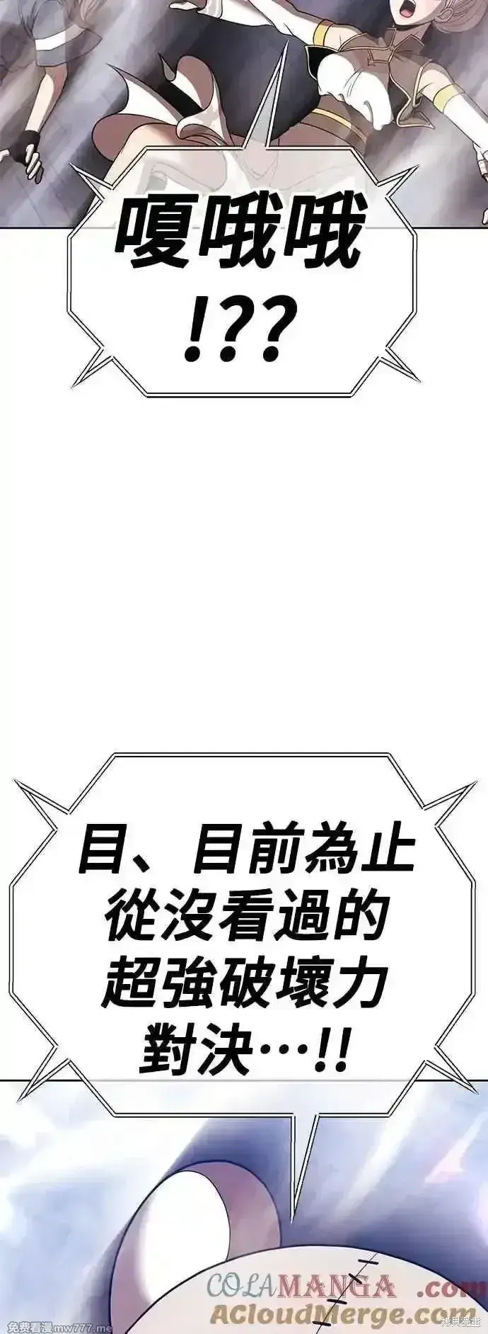 《99强化木棍》第二季 第48话图13