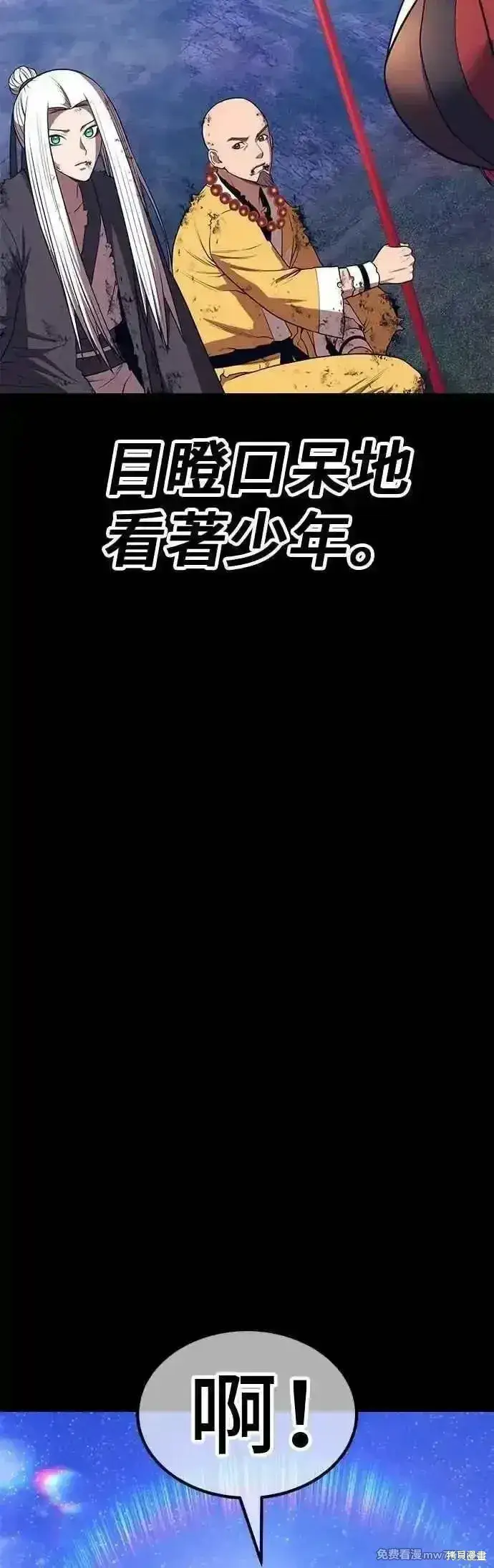 《99强化木棍》第二季 第48话图130