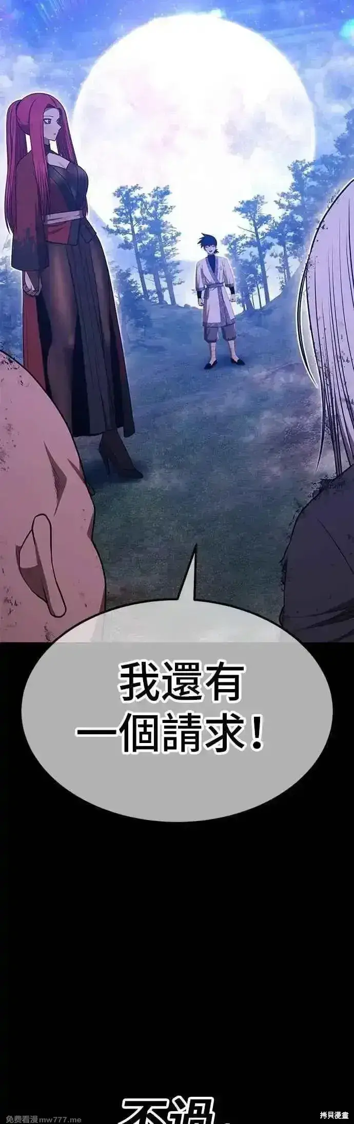 《99强化木棍》第二季 第48话图131