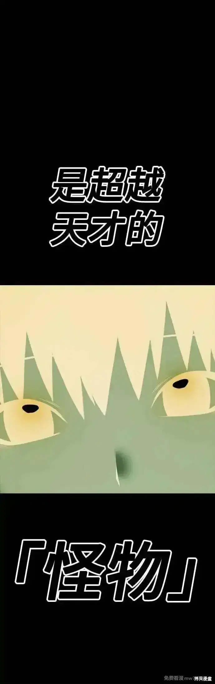 《99强化木棍》第二季 第48话图134