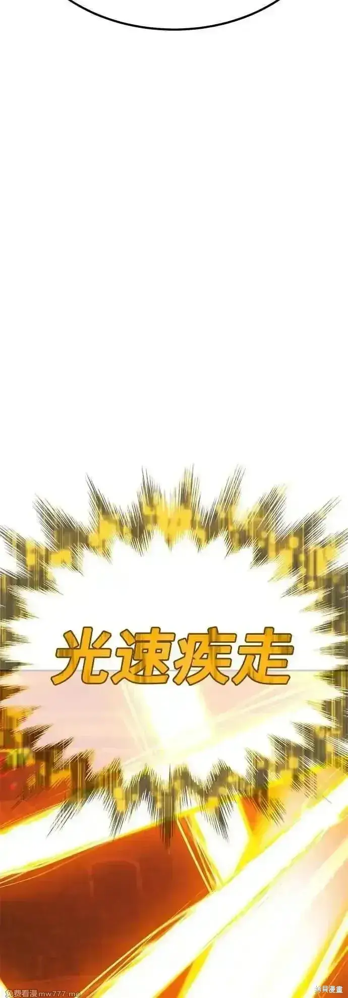《99强化木棍》第二季 第48话图146