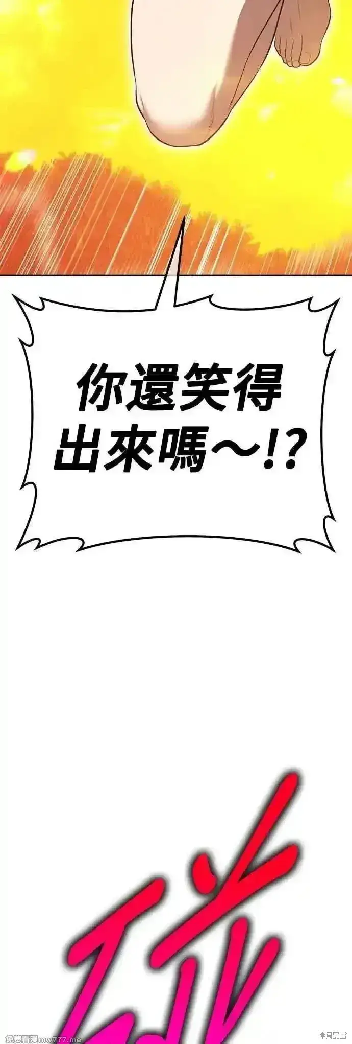 《99强化木棍》第二季 第48话图151