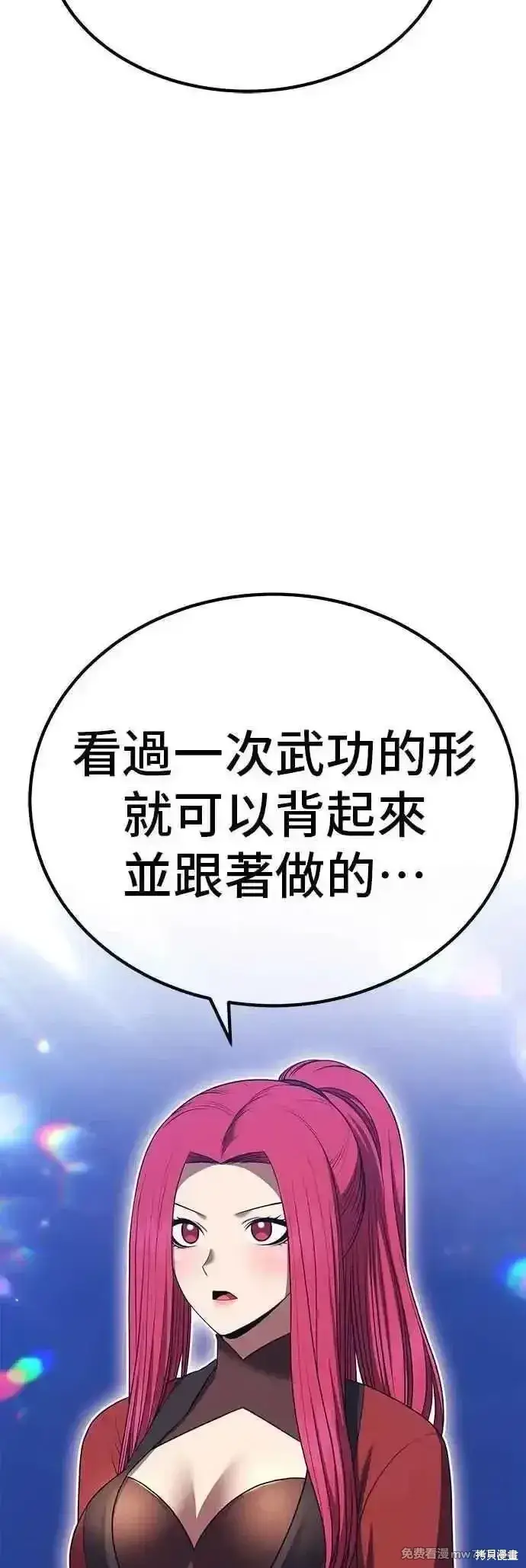 《99强化木棍》第二季 第48话图167