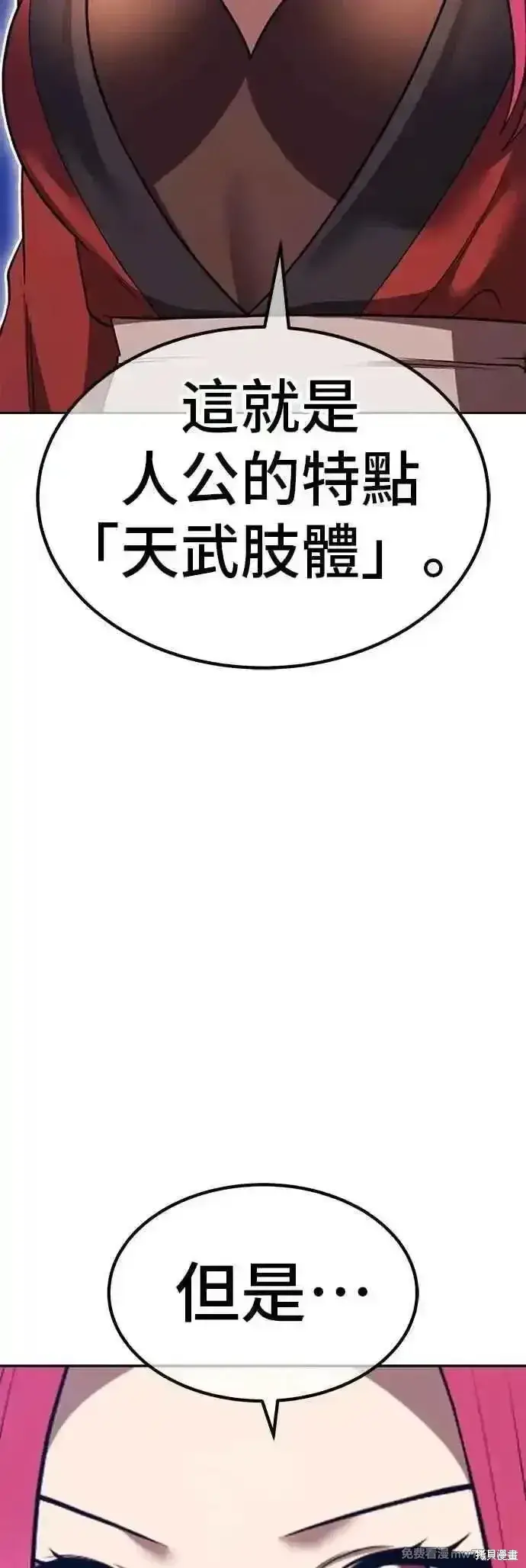 《99强化木棍》第二季 第48话图170