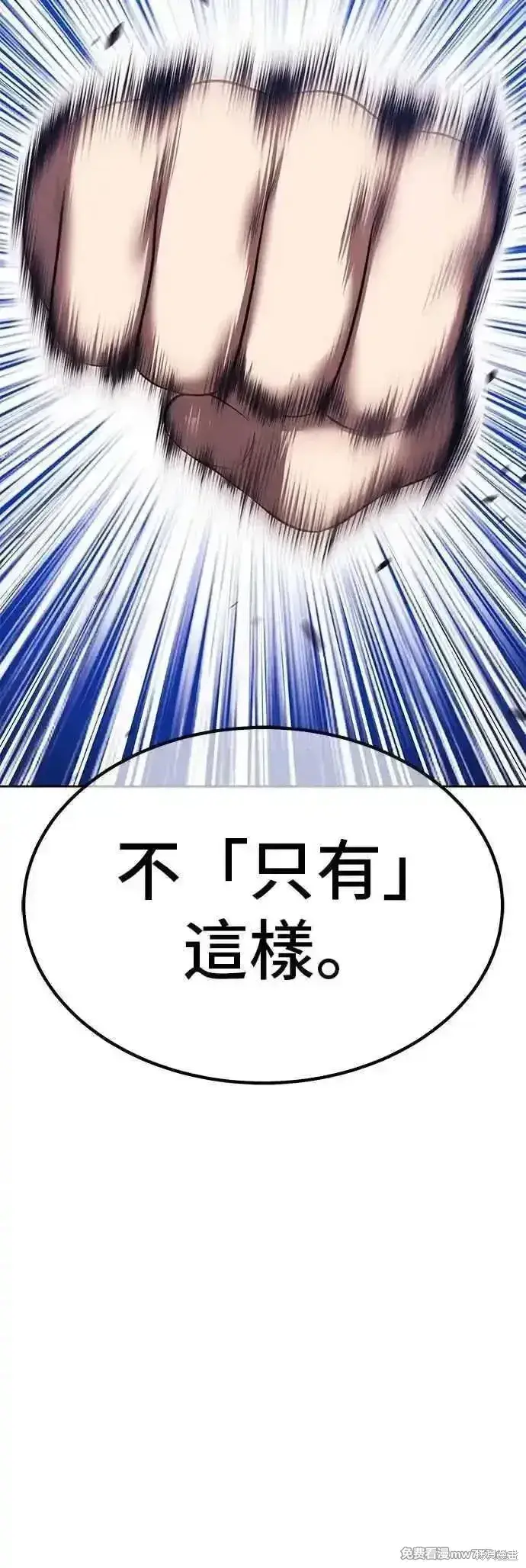 《99强化木棍》第二季 第48话图172