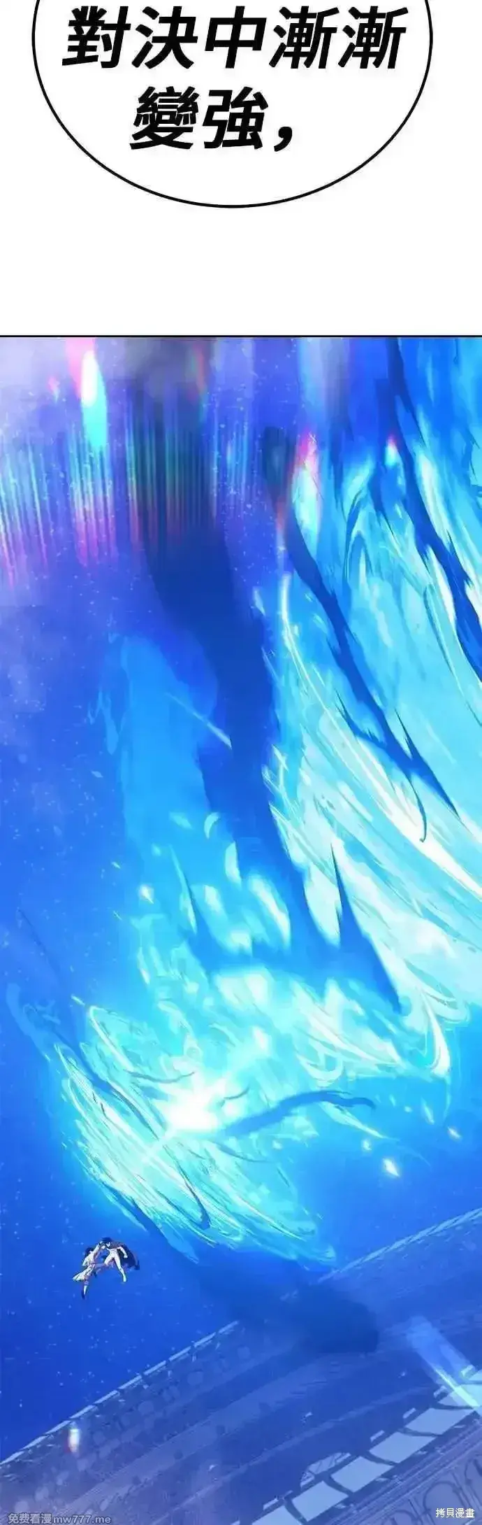 《99强化木棍》第二季 第48话图174