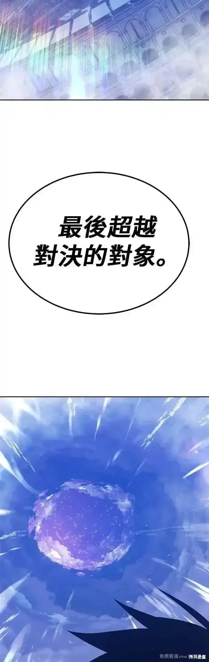 《99强化木棍》第二季 第48话图175