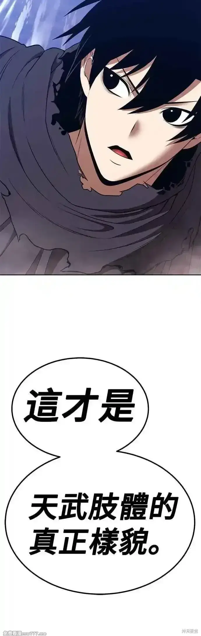 《99强化木棍》第二季 第48话图176