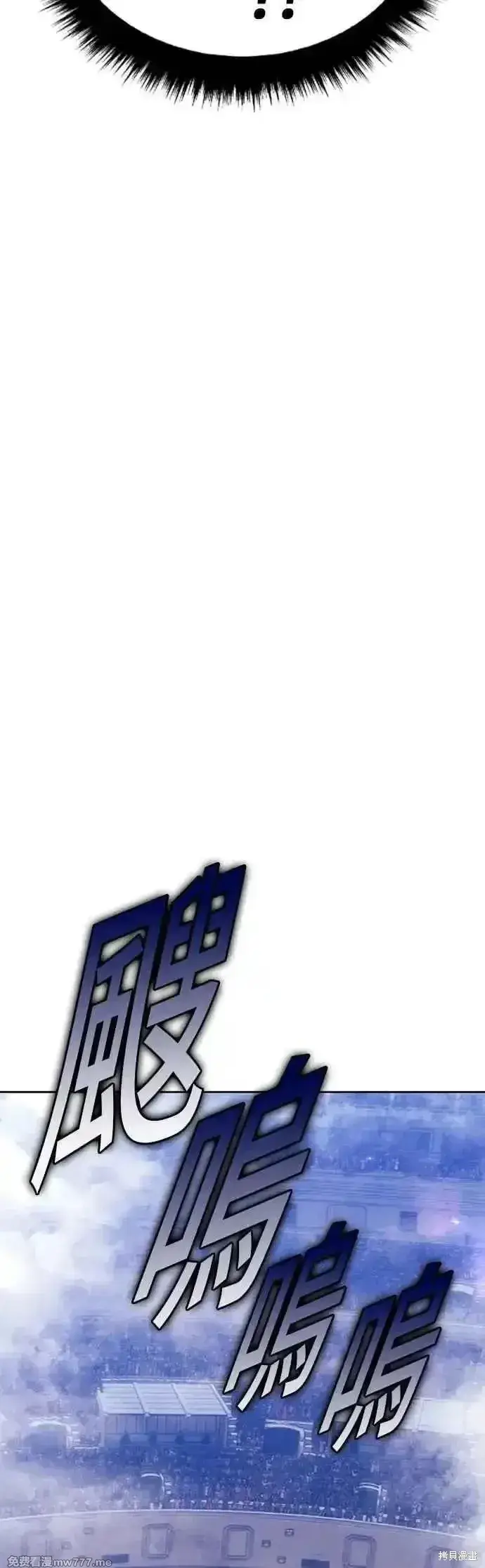 《99强化木棍》第二季 第48话图187