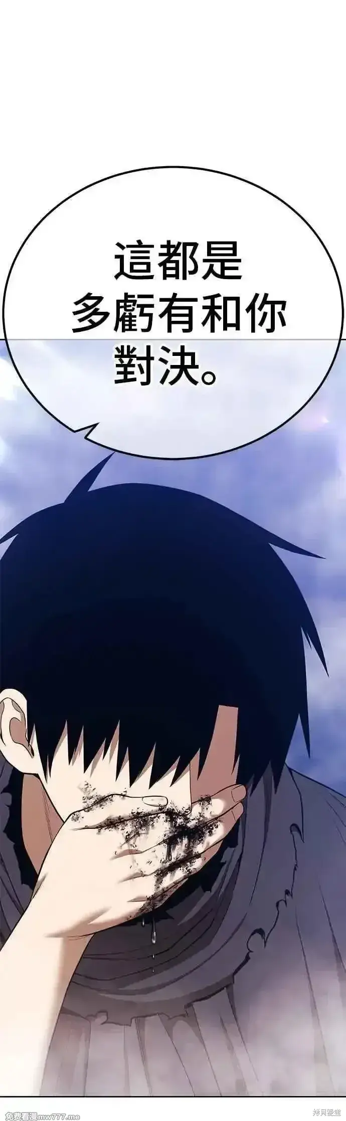 《99强化木棍》第二季 第48话图192