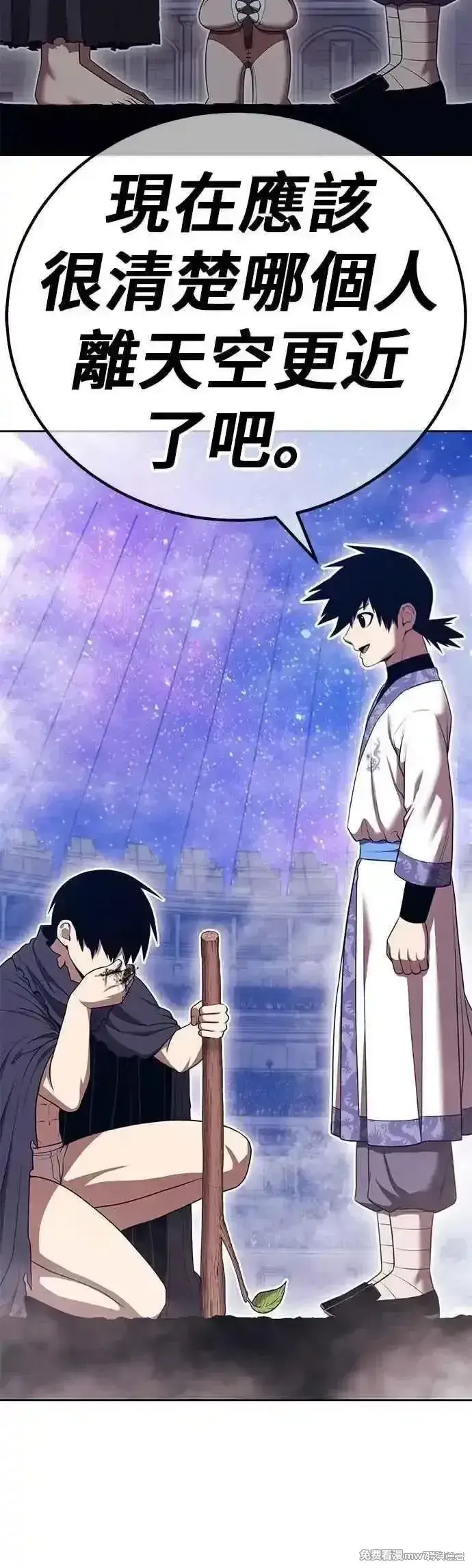 《99强化木棍》第二季 第48话图194