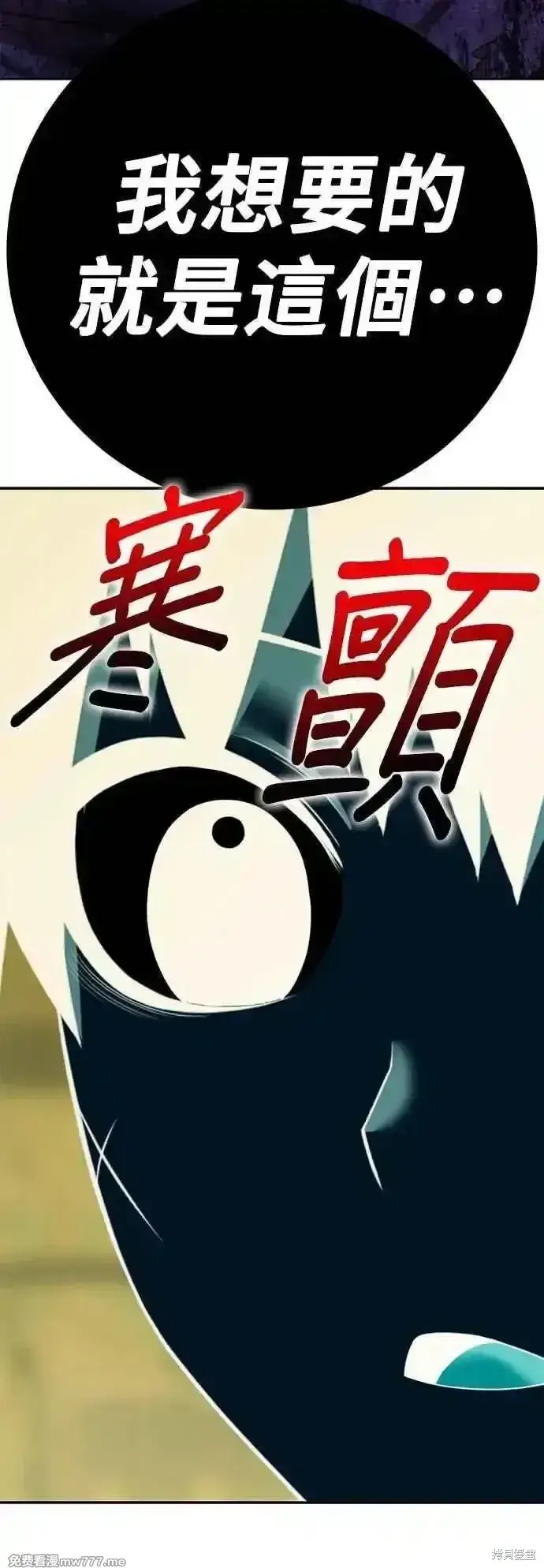 《99强化木棍》第二季 第48话图203