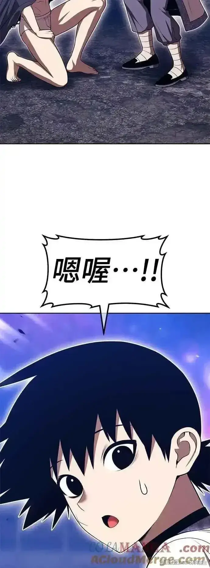 《99强化木棍》第二季 第48话图205