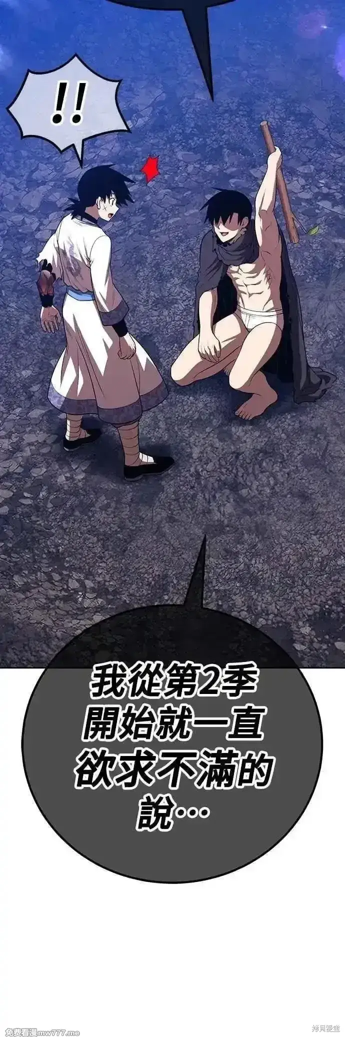 《99强化木棍》第二季 第48话图212