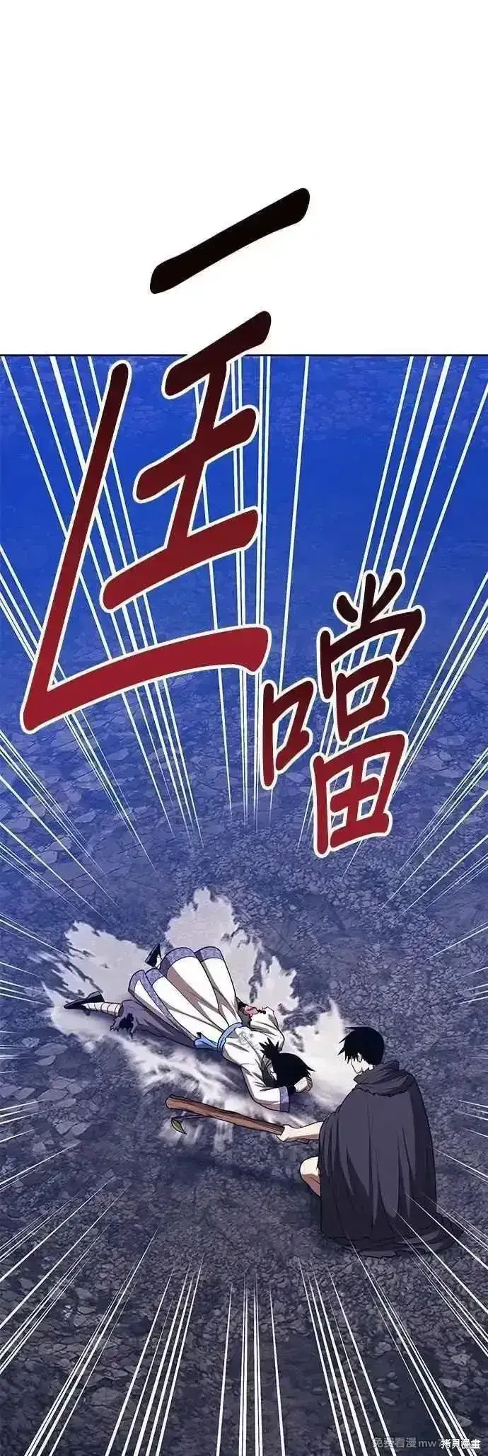 《99强化木棍》第二季 第48话图219